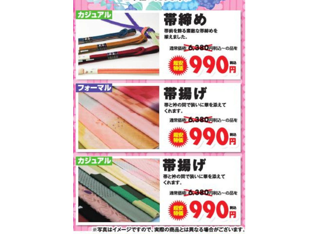 たちばなアピタ新潟亀田店 大決算セールのチラシ