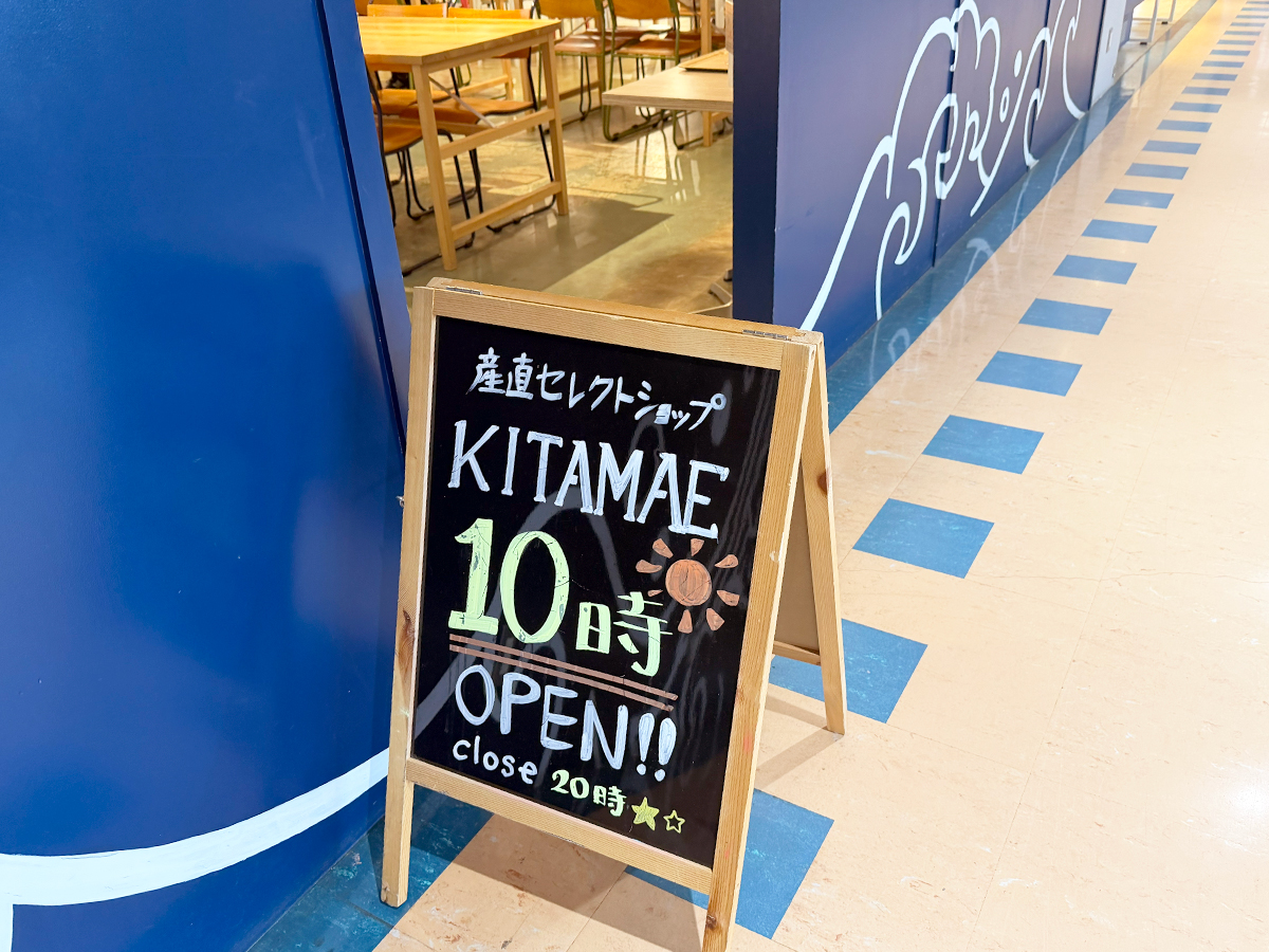 KITAMAEの店前ボード