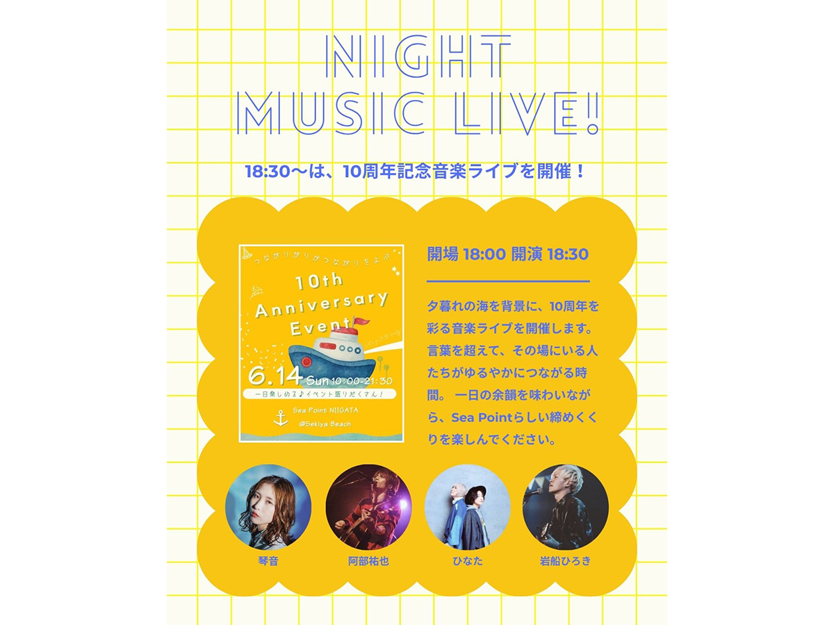 Sea Point NIIGATA 10周年記念イベント