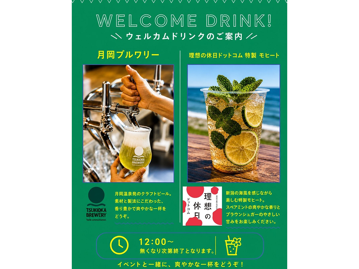 Sea Point NIIGATA 10周年記念イベント