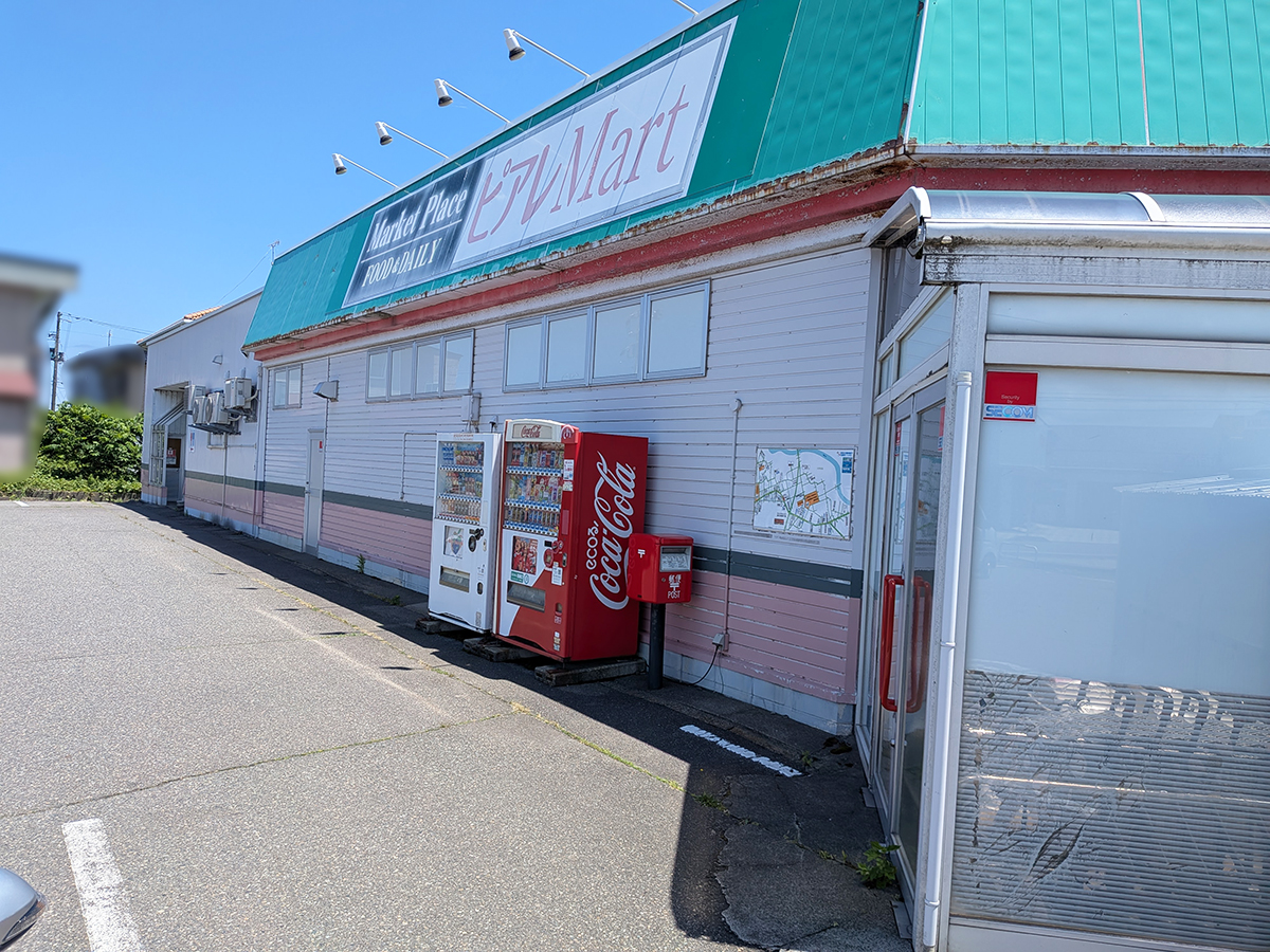 ピアレマート プチ安田店の外観