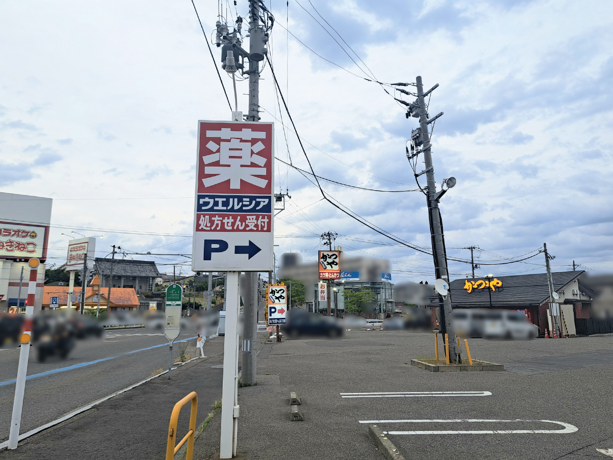 ウエルシア 新潟大学前店の場所