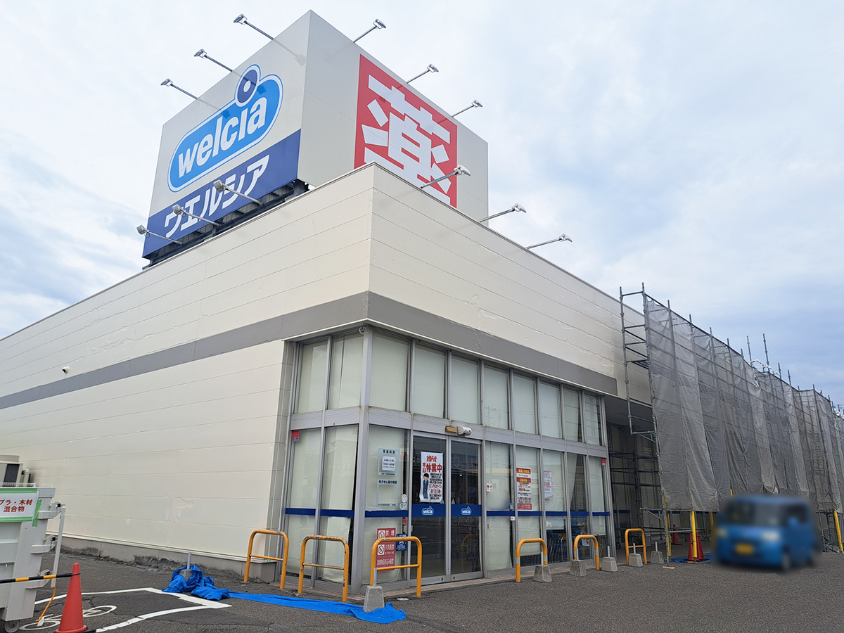 ウエルシア 新潟大学前店の外観
