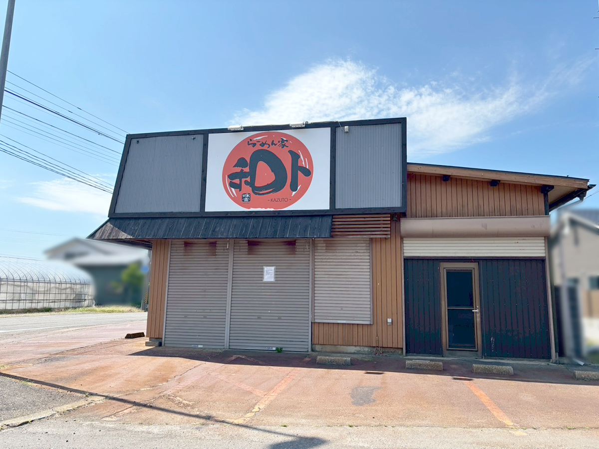 らーめん家 和トの外観