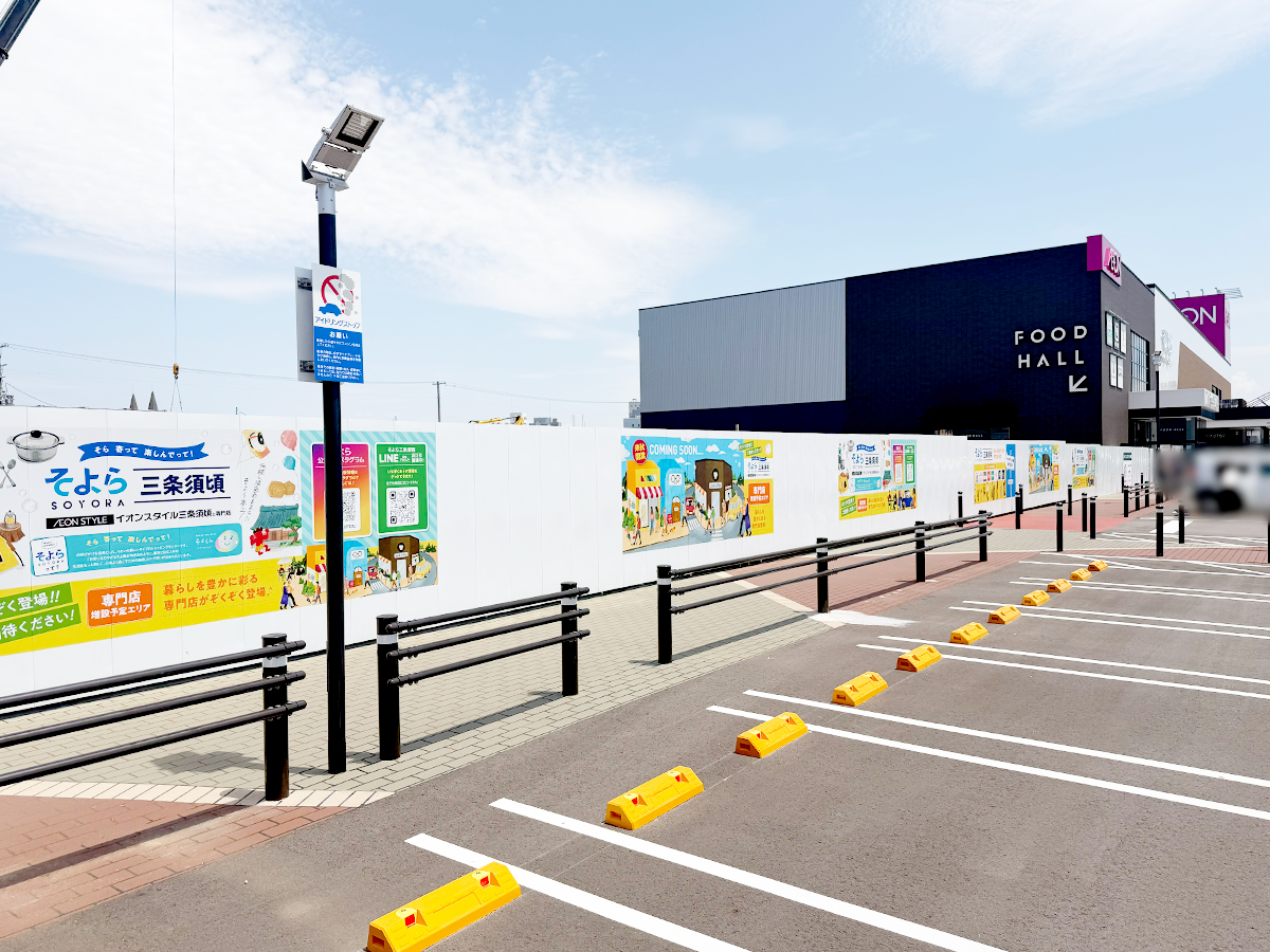 スターバックスコーヒー そよら三条須頃店(仮)の場所