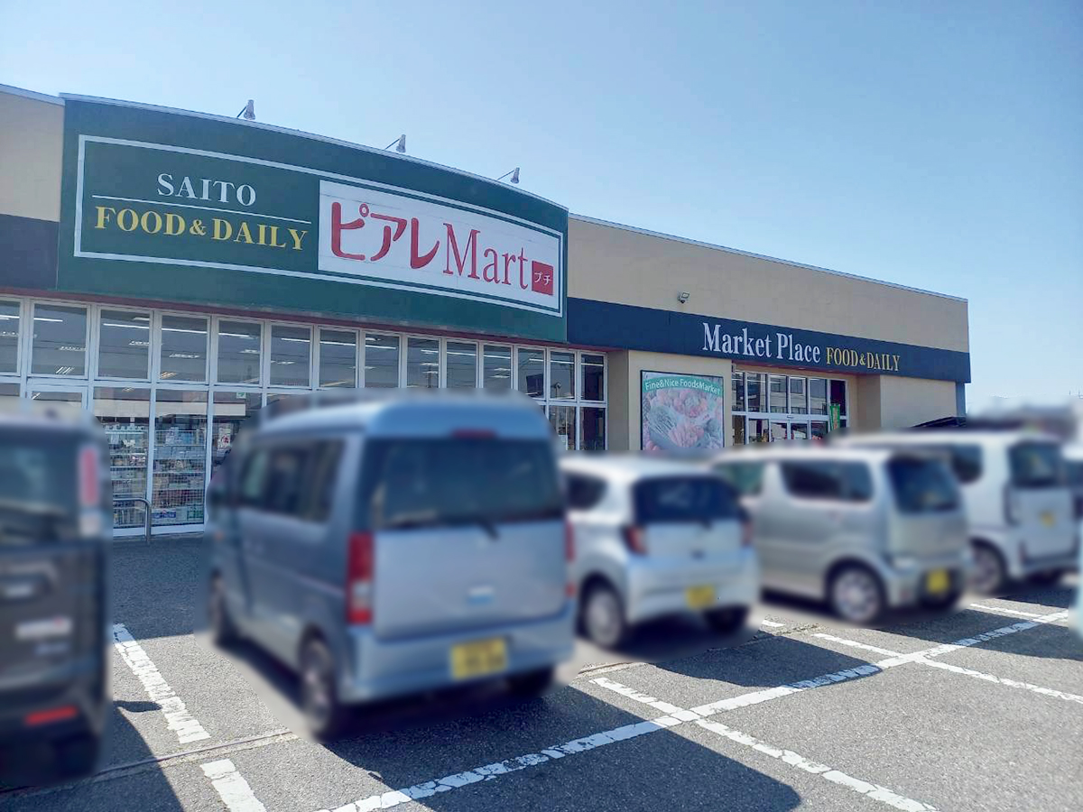ピアレマート プチ五泉店の外観