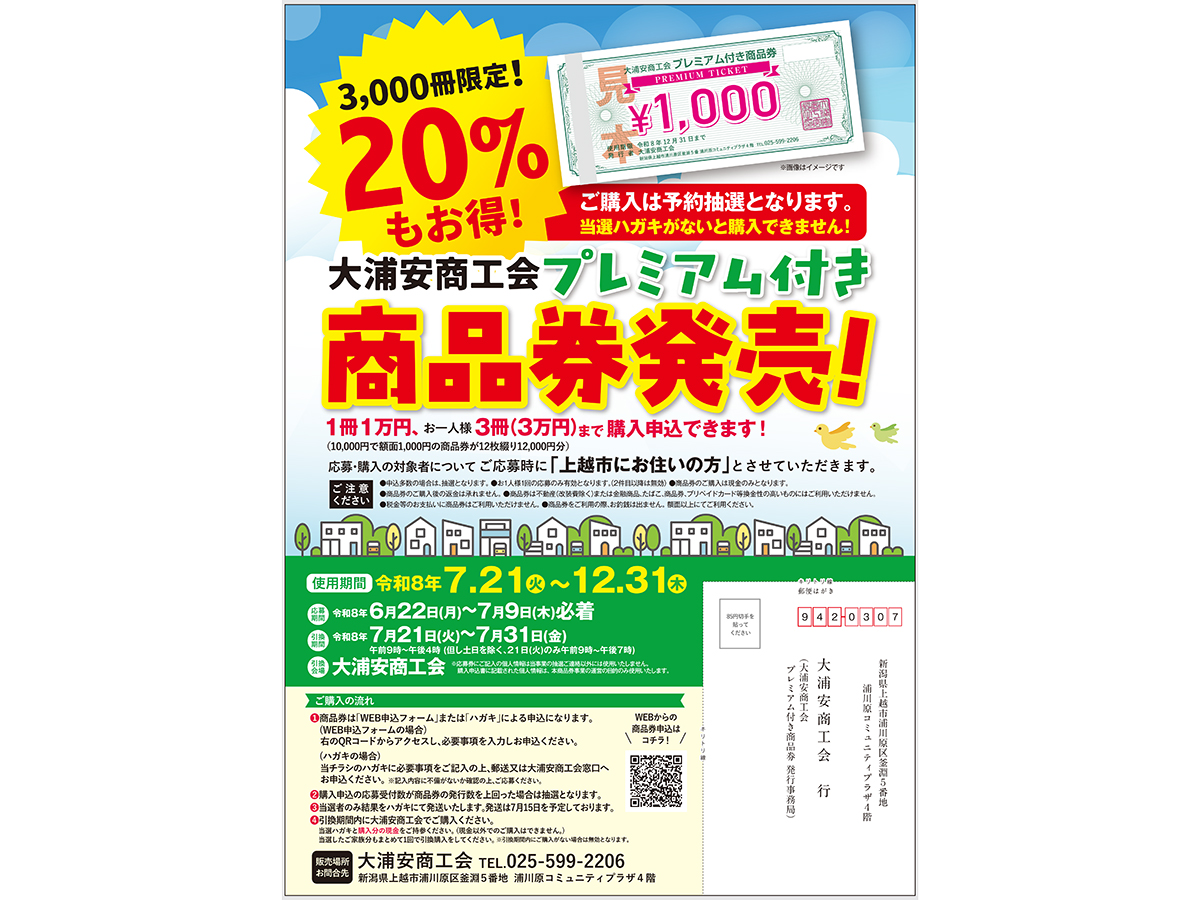 サムネイル