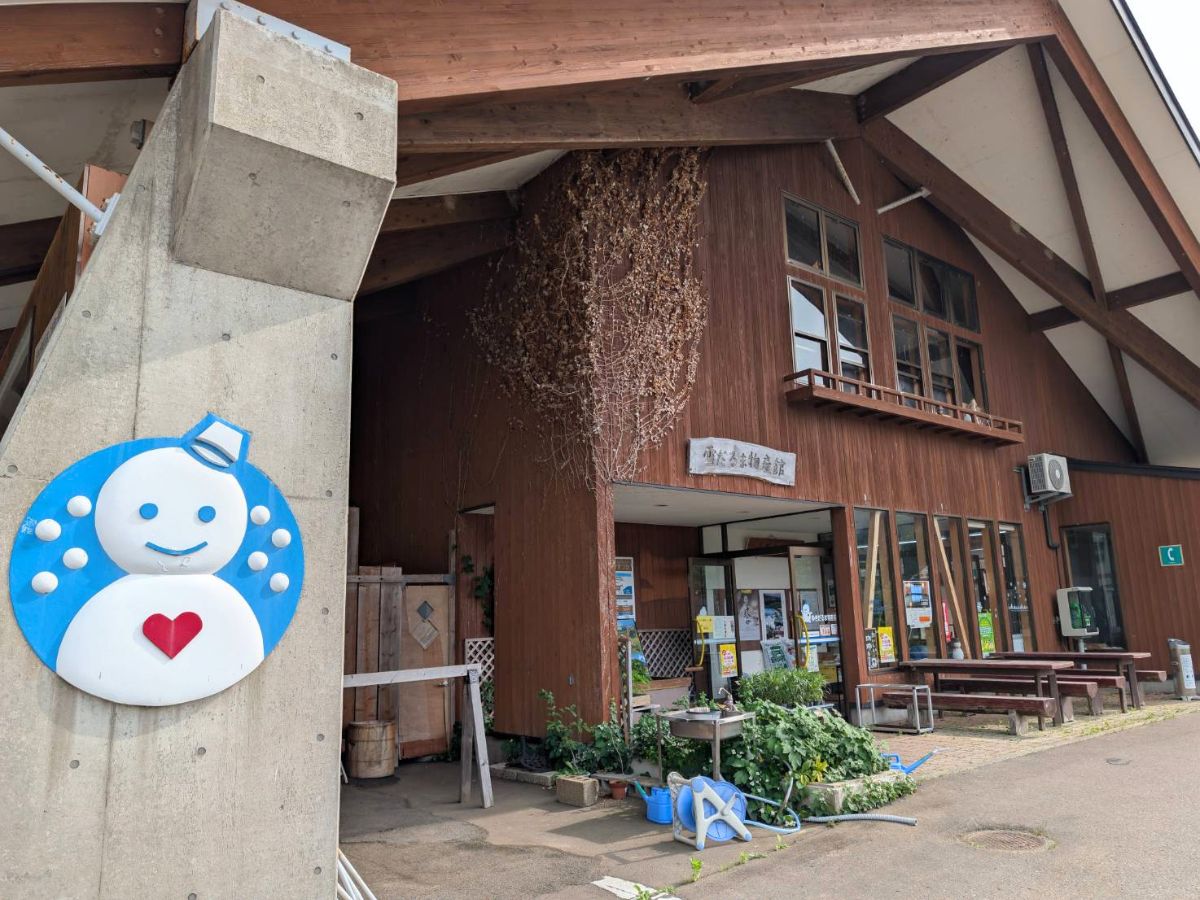 雪だるま物産館(安塚区)写真