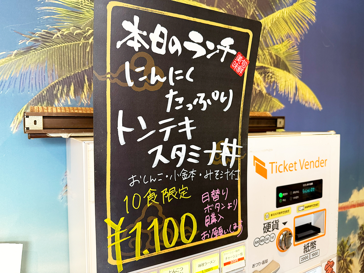 越後長岡 いちまる食堂　本日のランチ