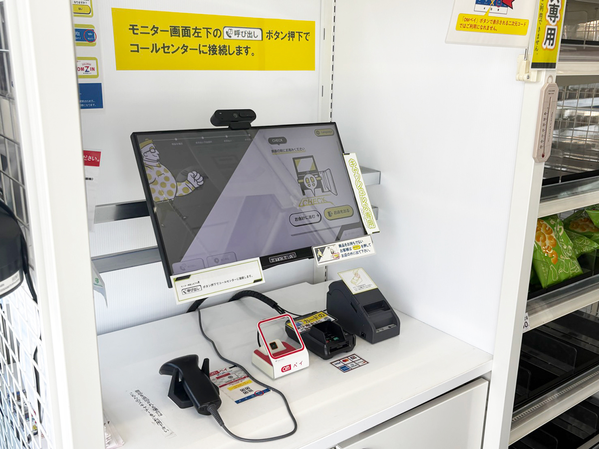 OMZIN (オムジン)新潟中央インター店の店内