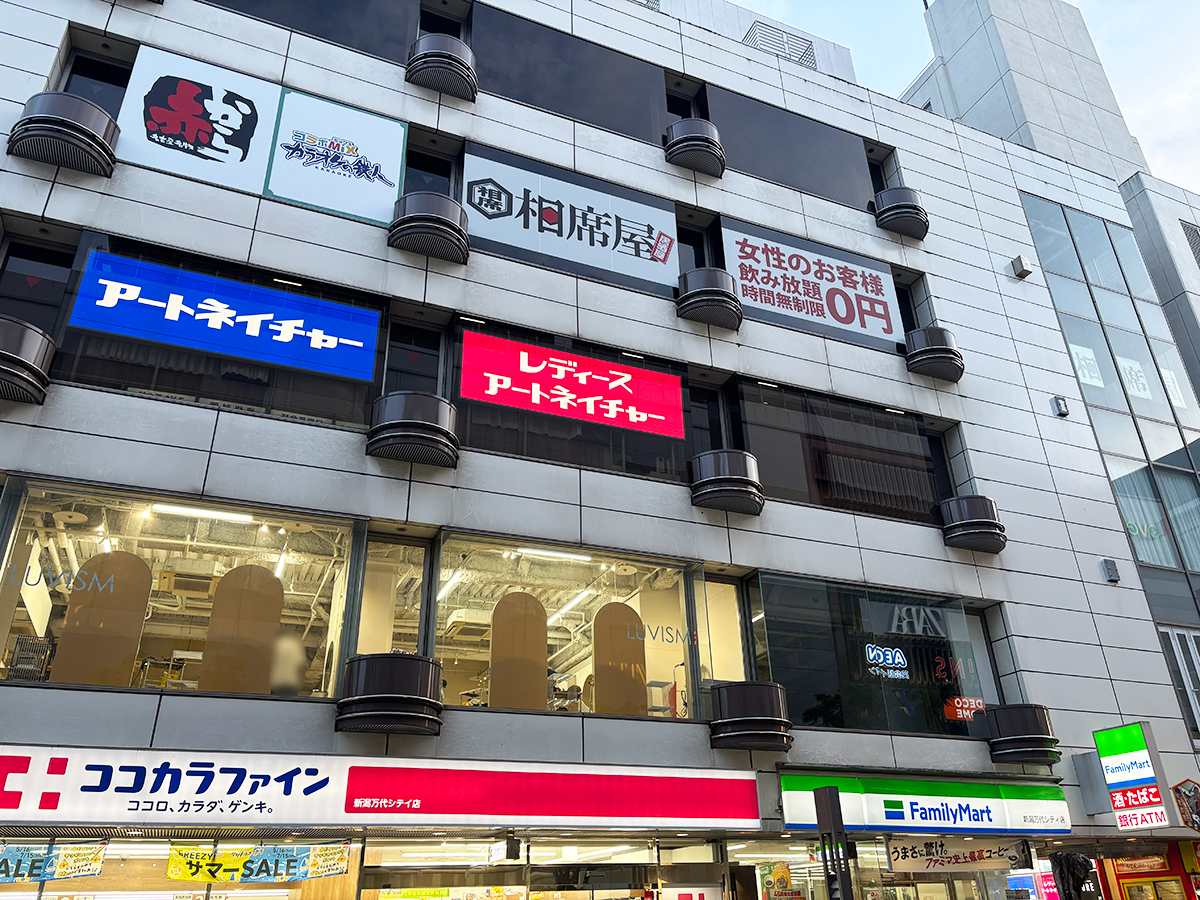 相席屋 新潟万代店が入るビル