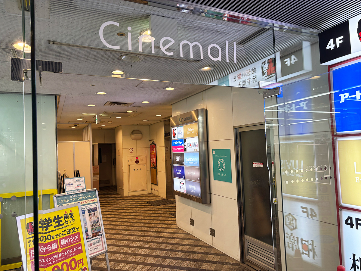 相席屋 新潟万代店の外観