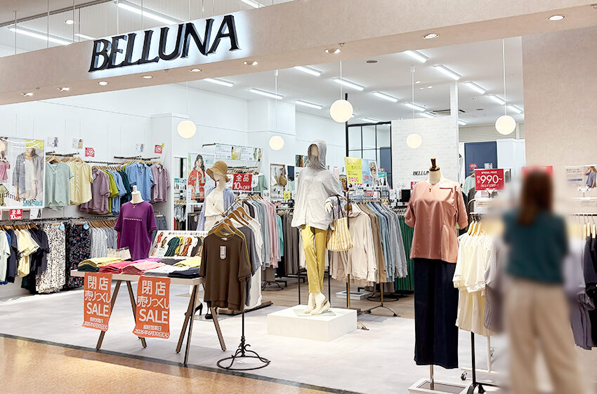 ベルーナ アピタ新潟西店の商品