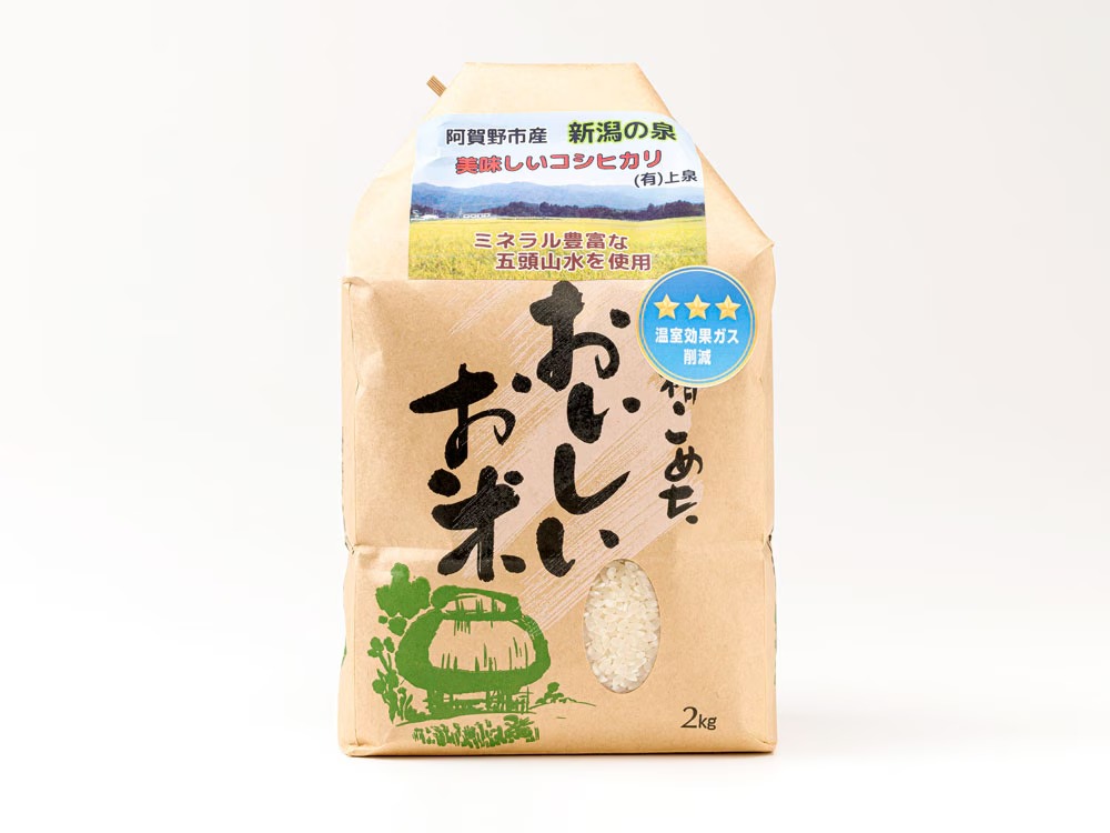 阿賀野産コシヒカリ 新潟の泉