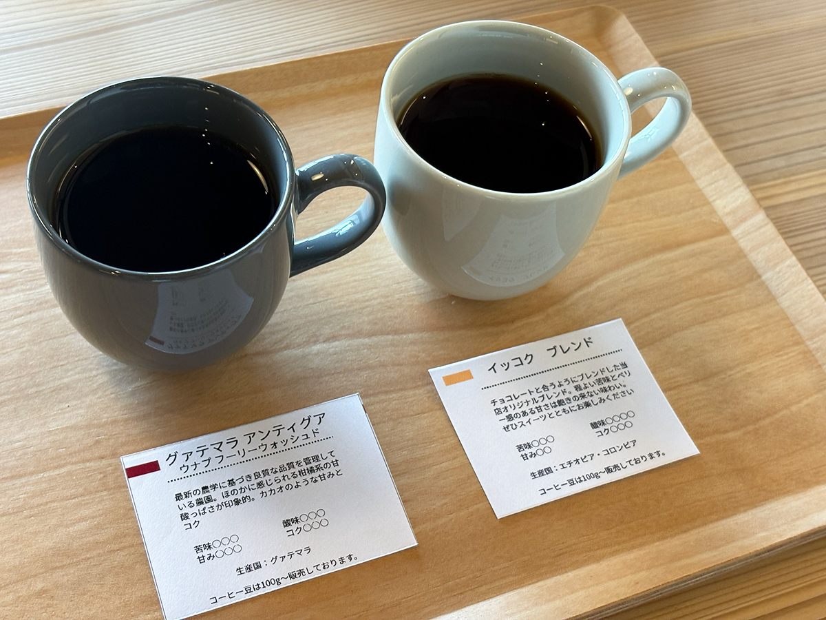 2種コーヒー飲み比べセット