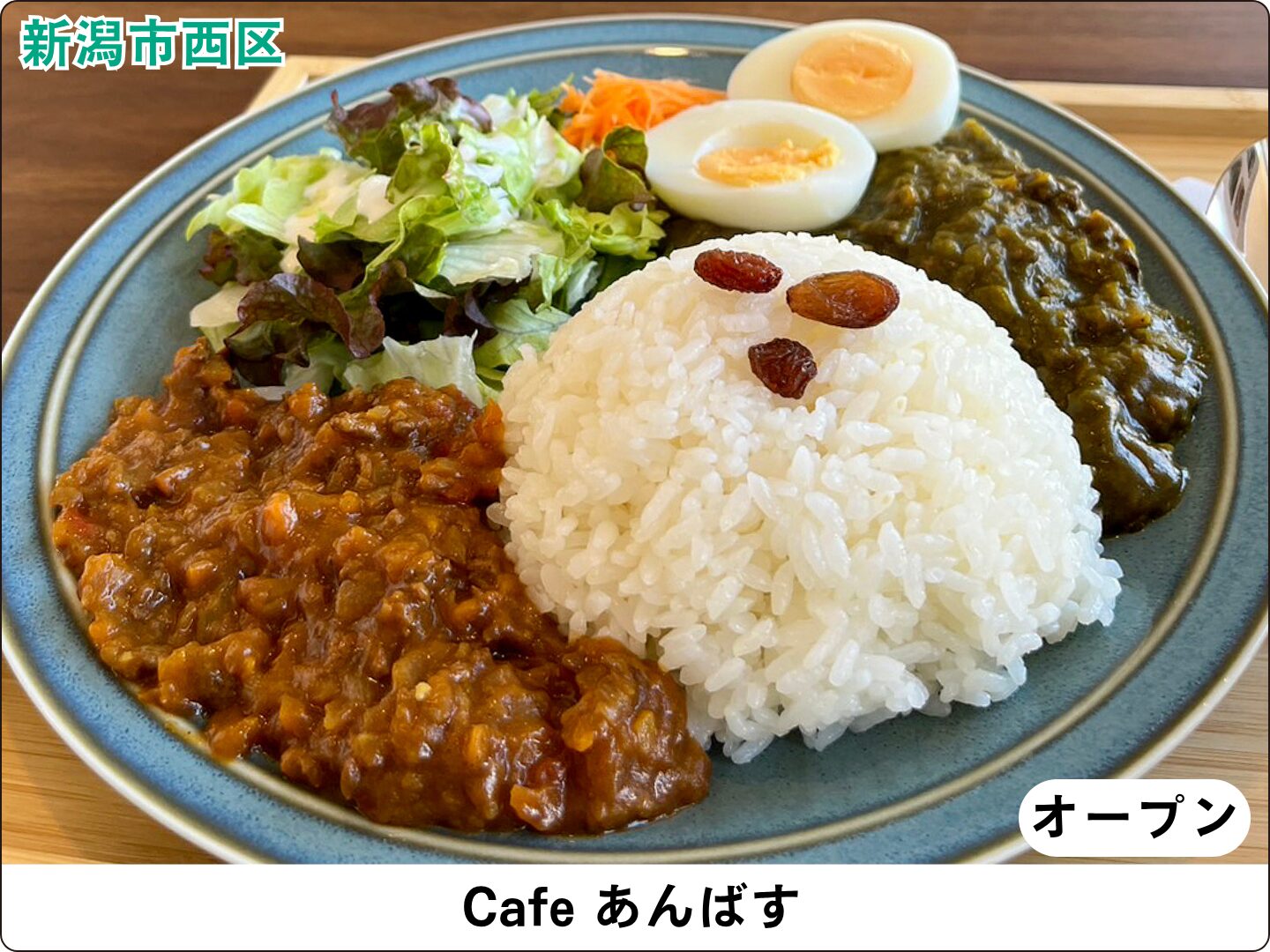 Cafe あんばす