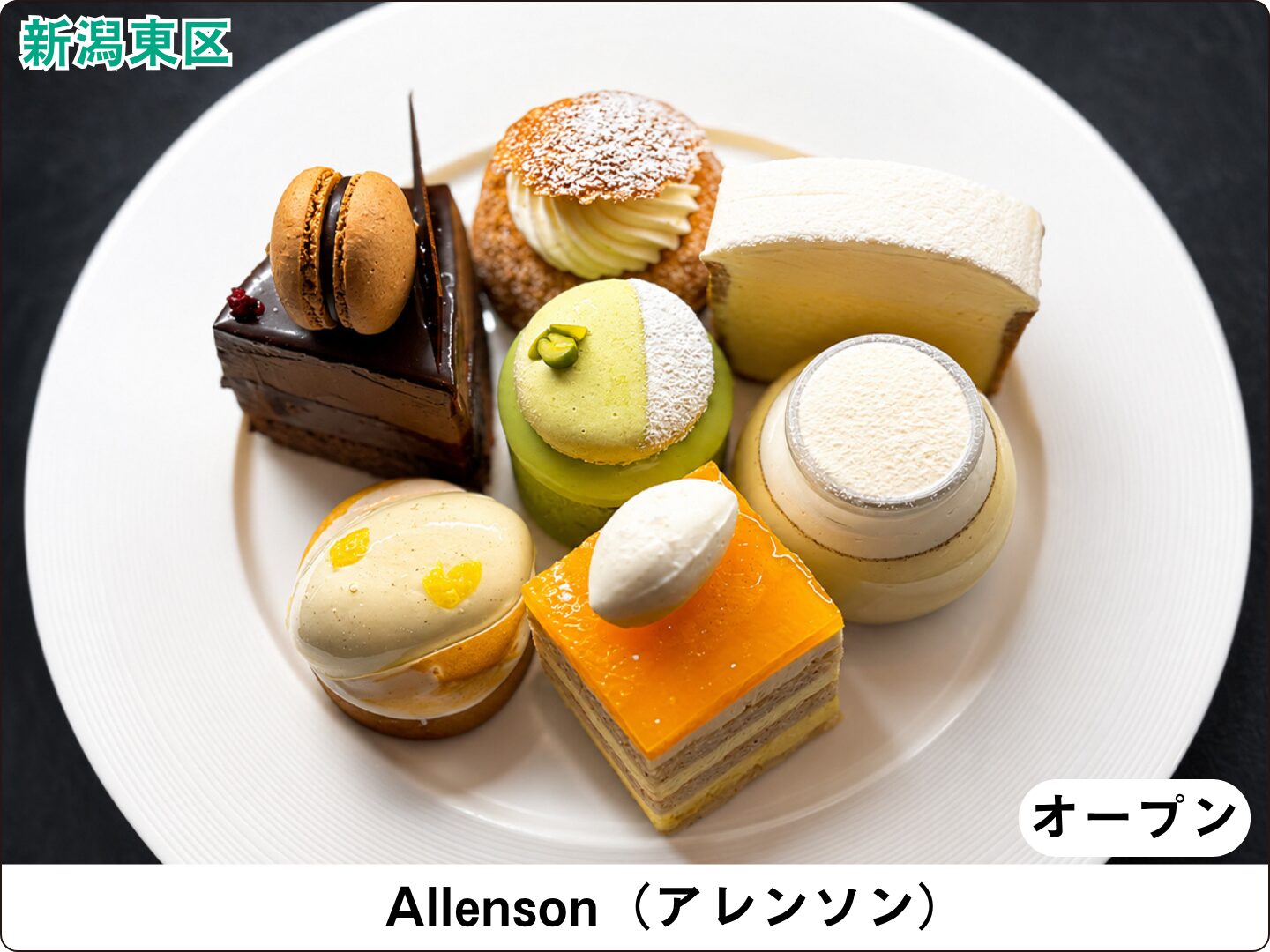 Allenson(アレンソン）