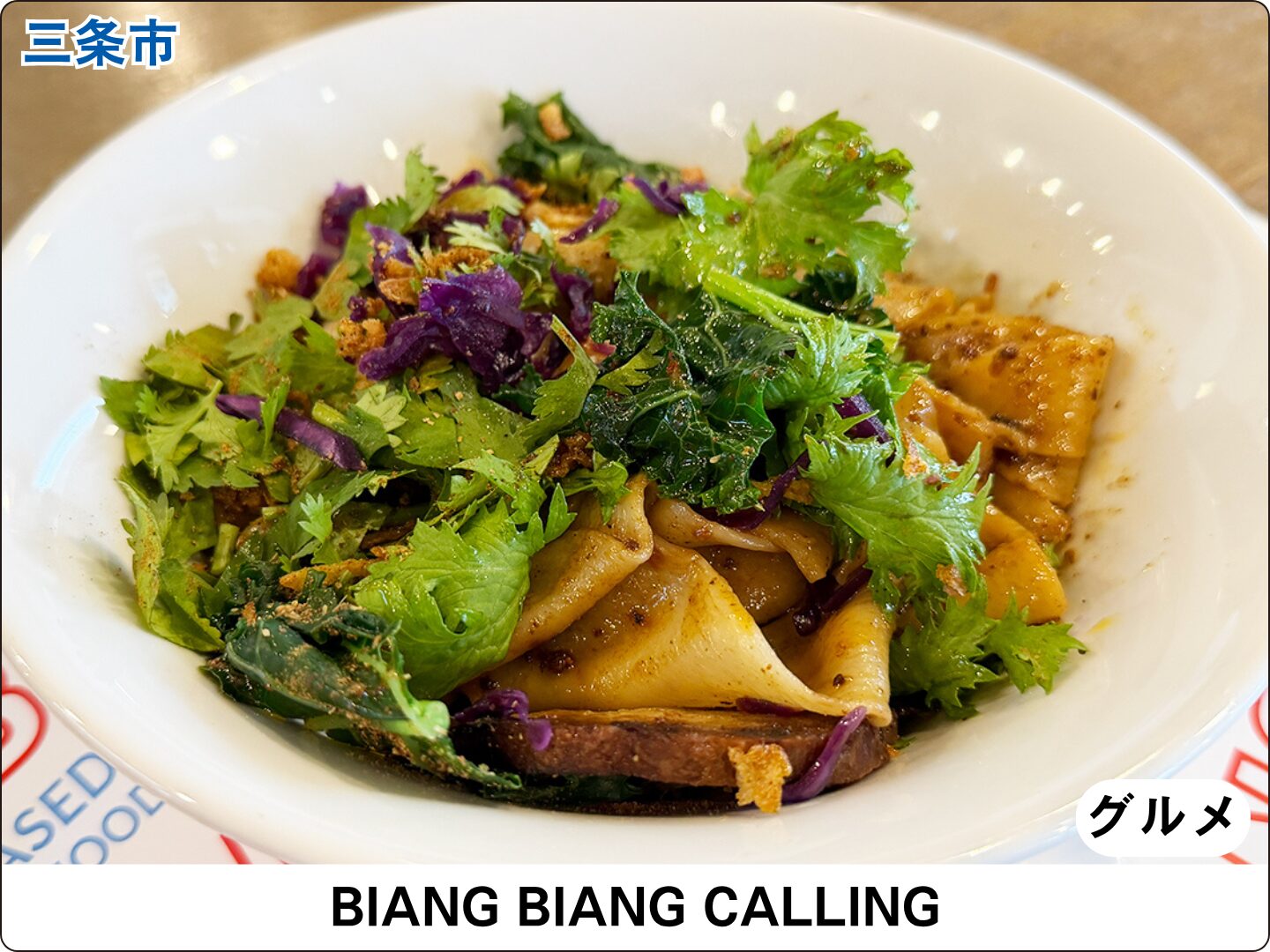 BIANG BIANG CALLING