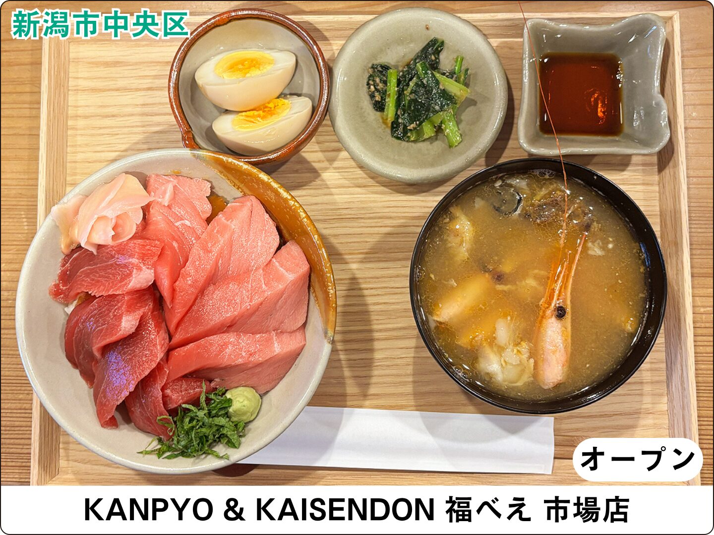 KANPYO & KAISENDON 福べえ 市場店