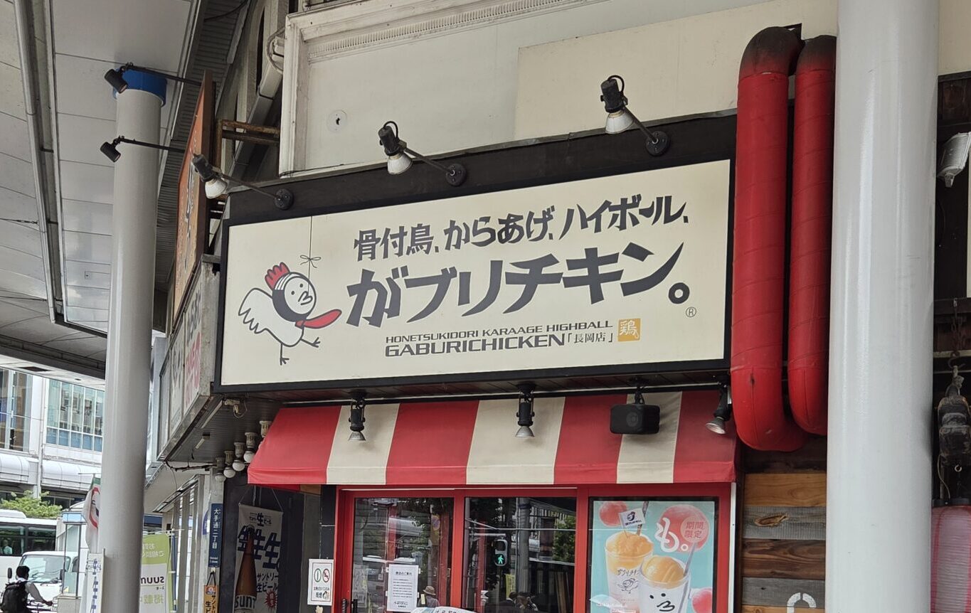 がブリチキン。長岡駅前店の看板