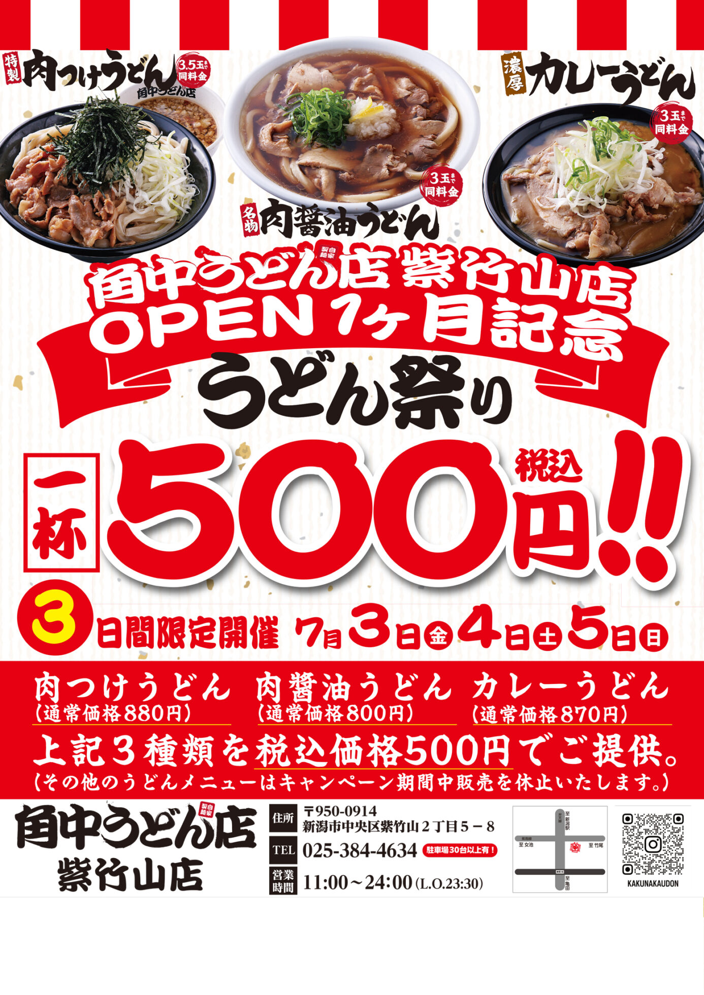 チラシ