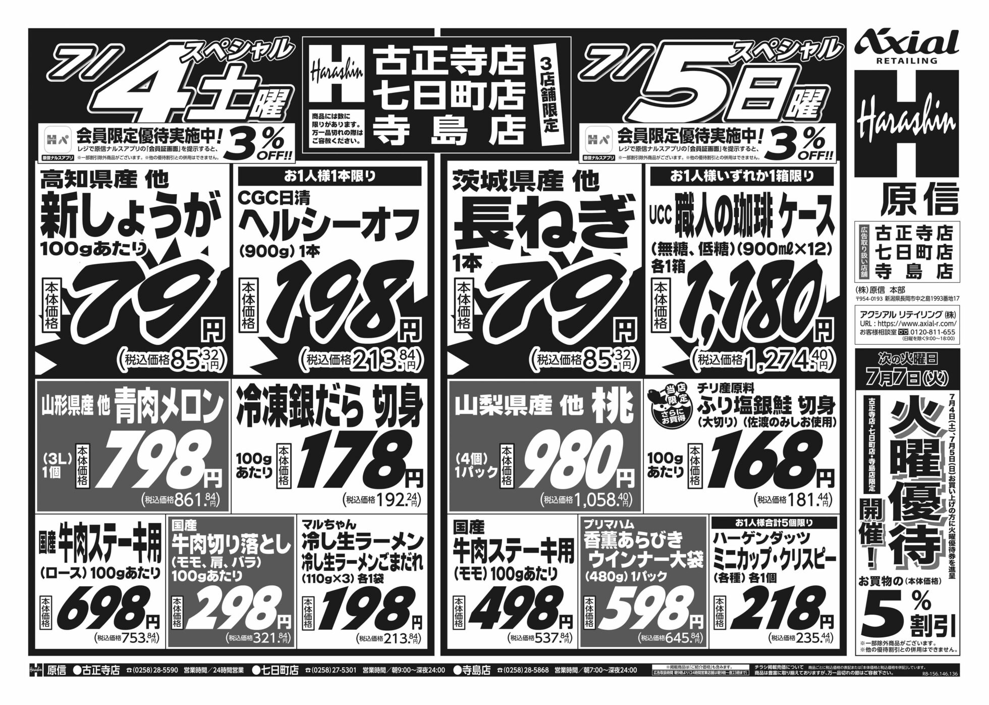 チラシ