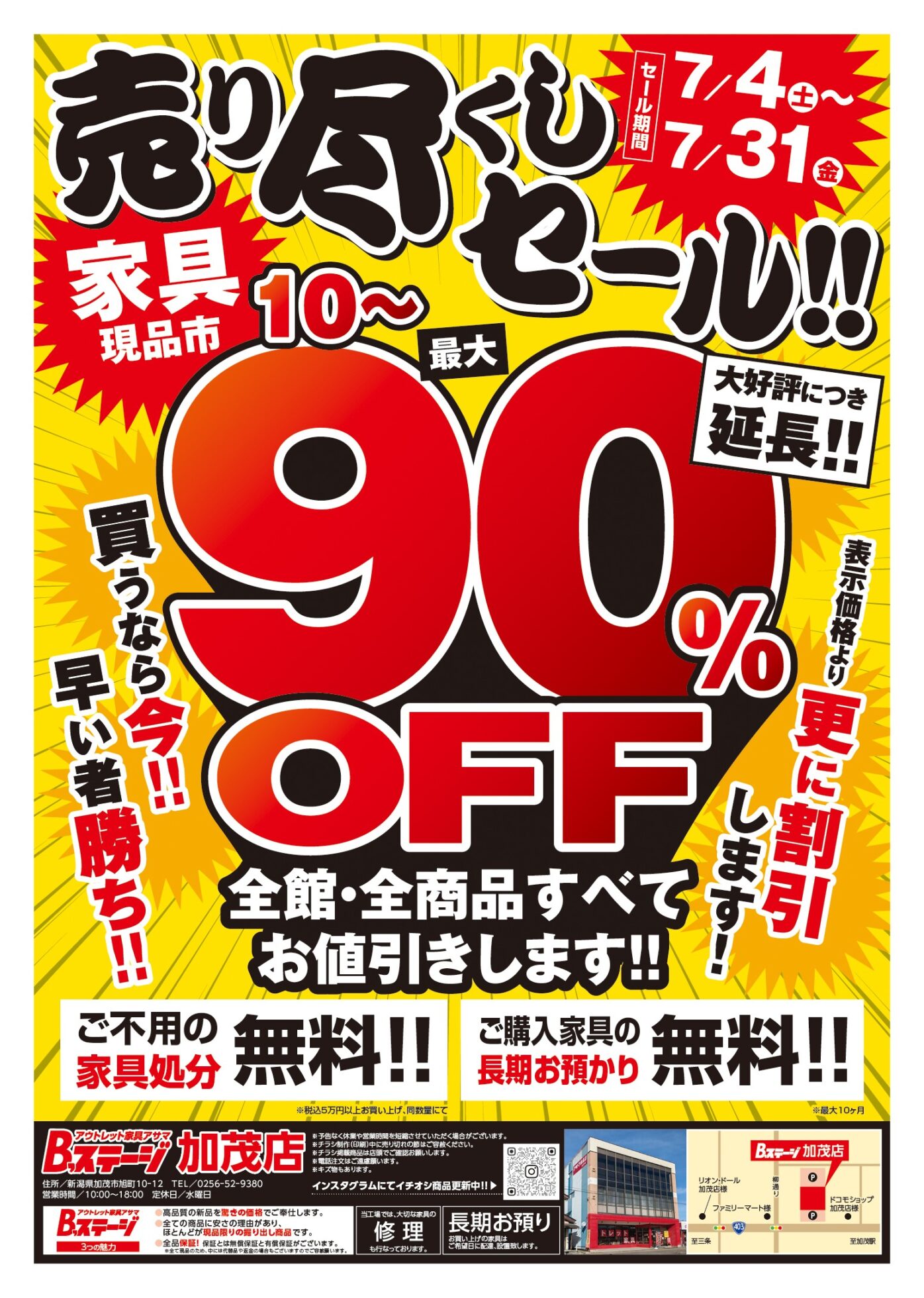 チラシ