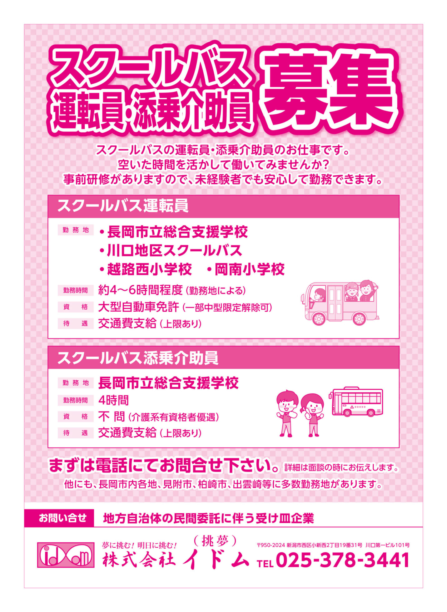 チラシ