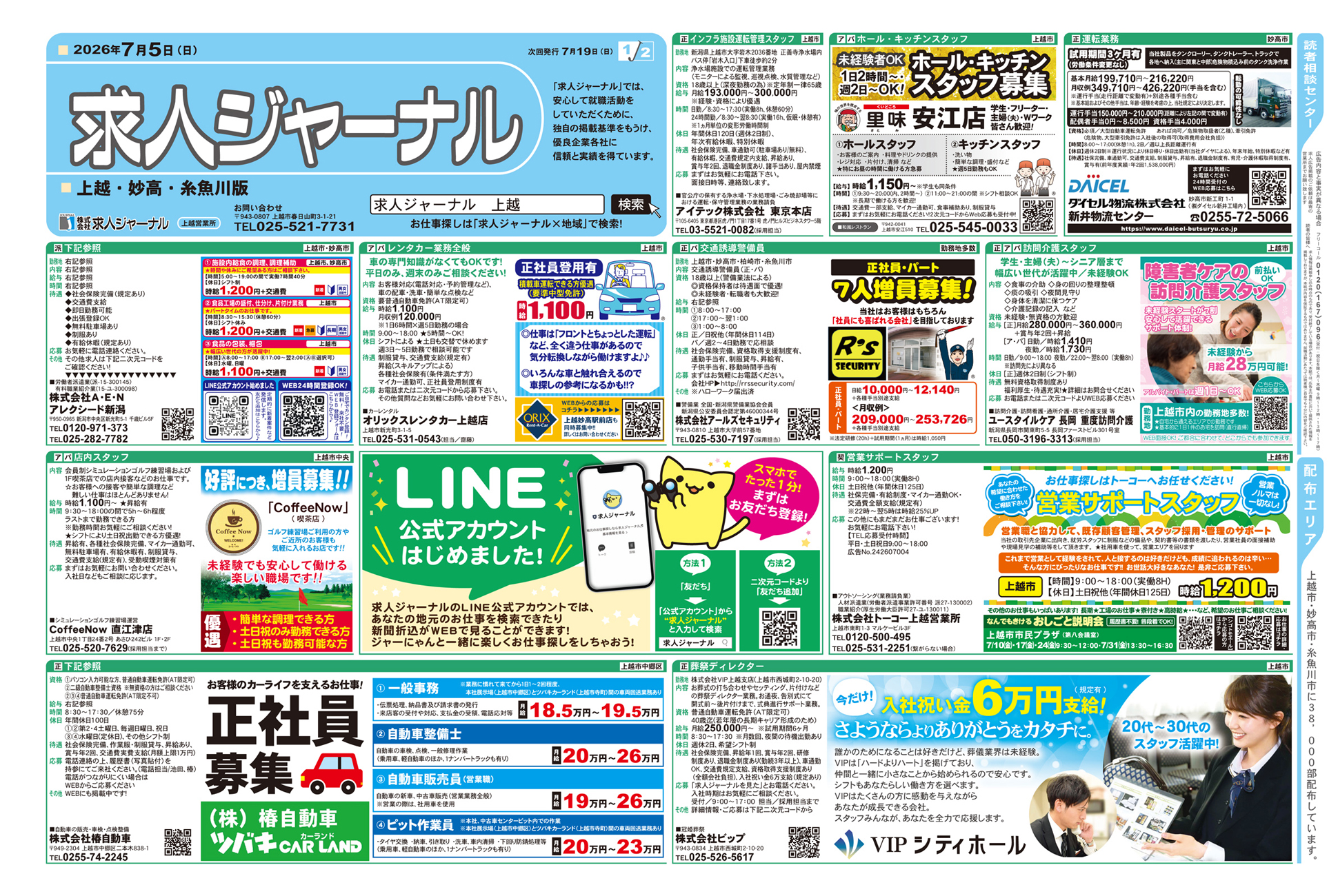 チラシ