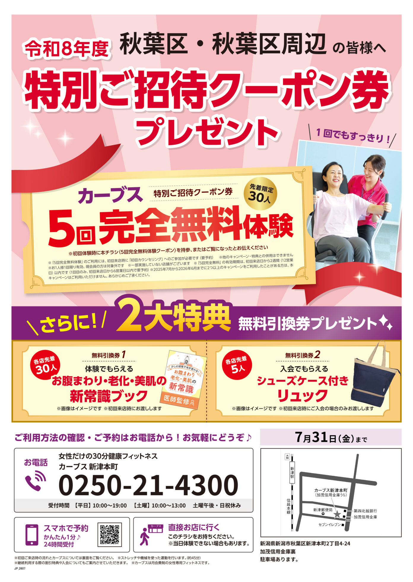 チラシ