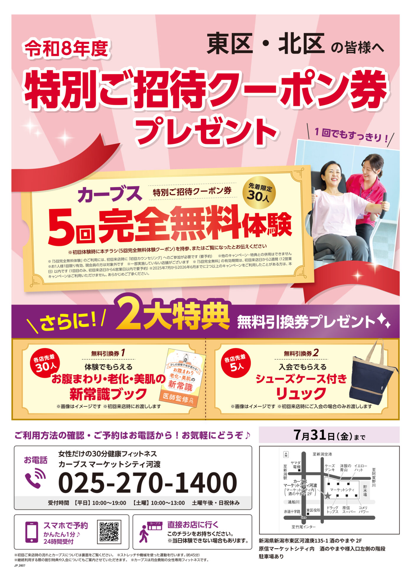 チラシ