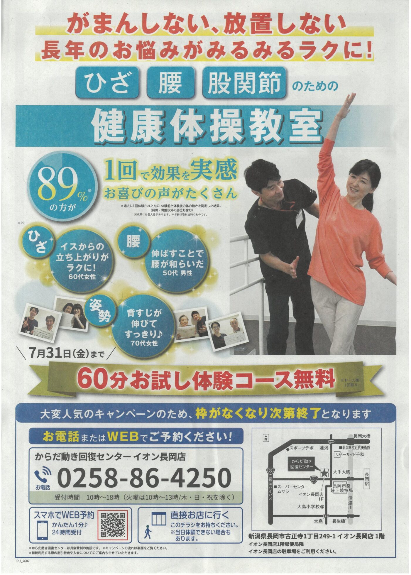 チラシ