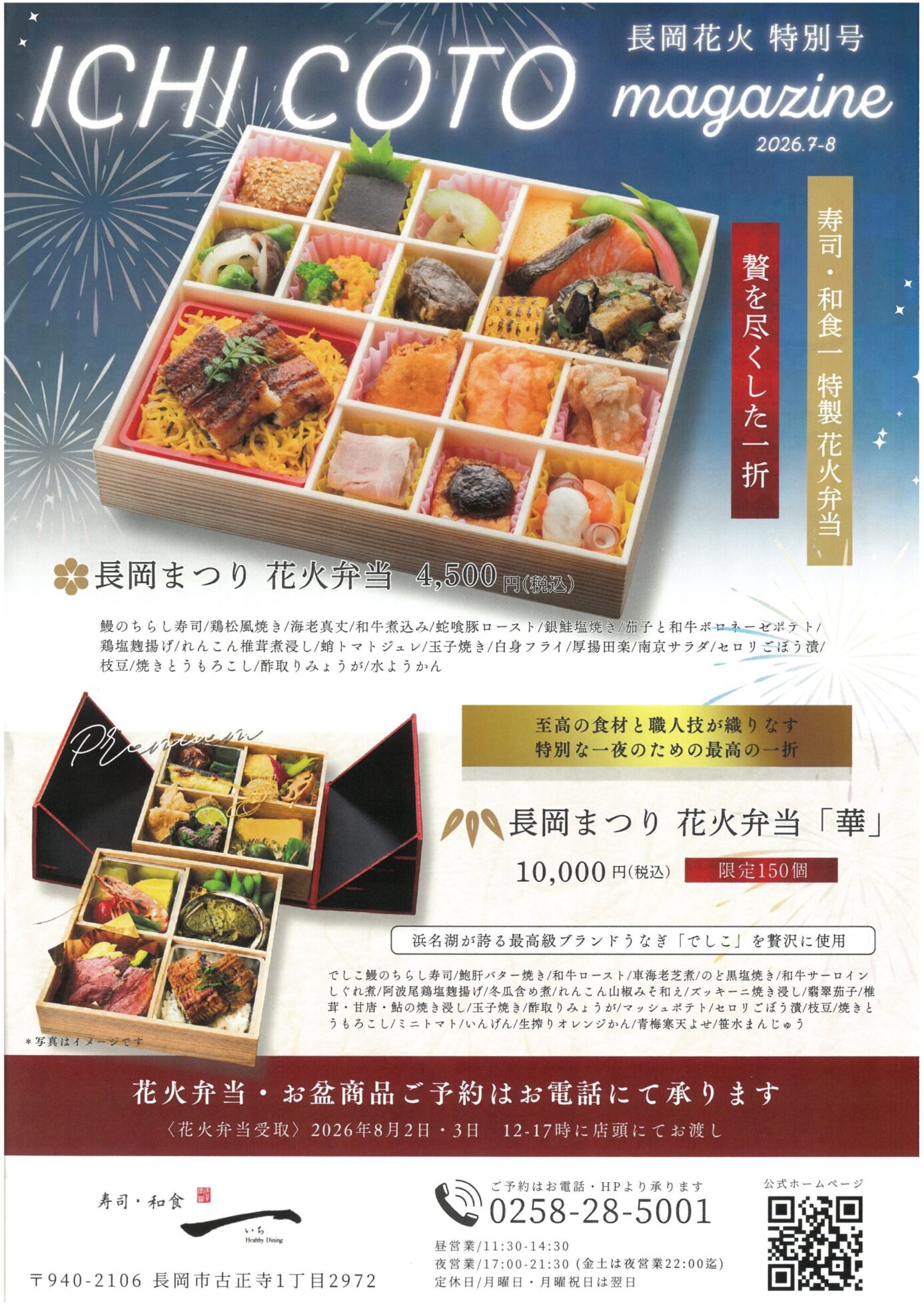 チラシ