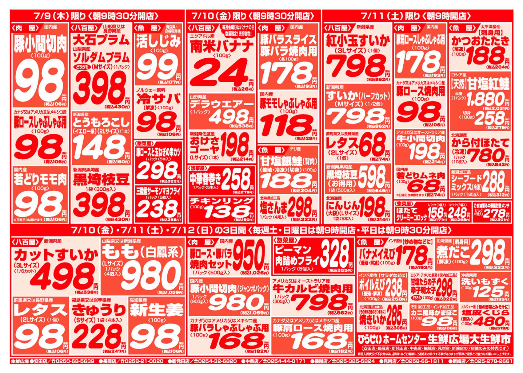 チラシ