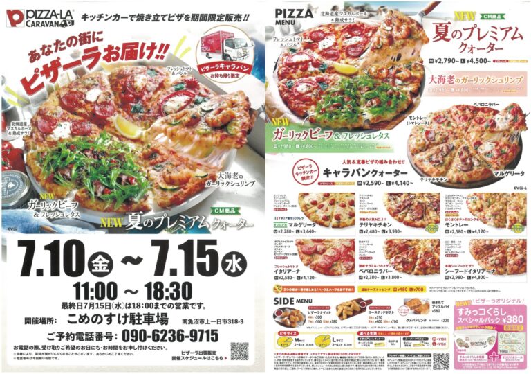 チラシ