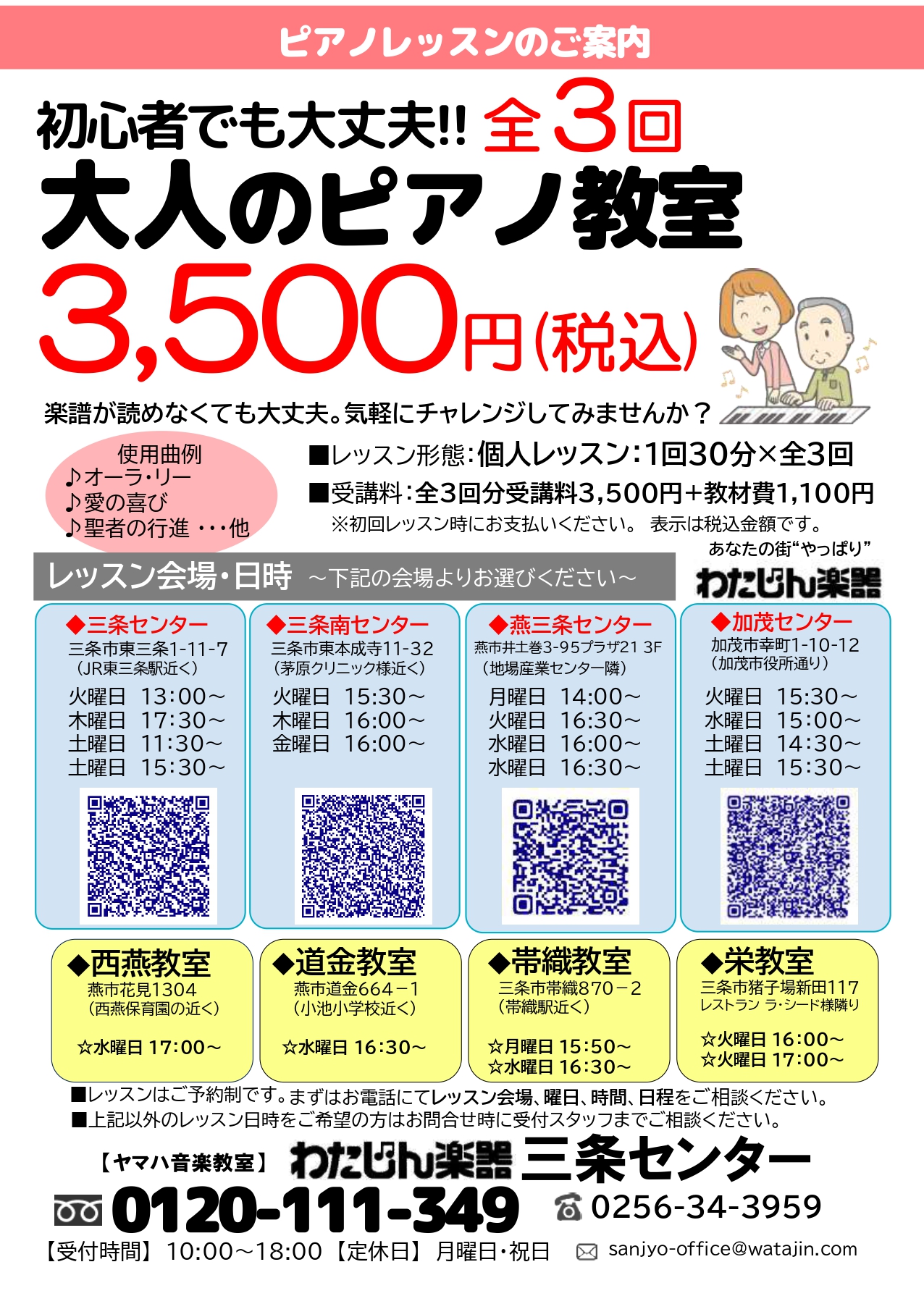 チラシ