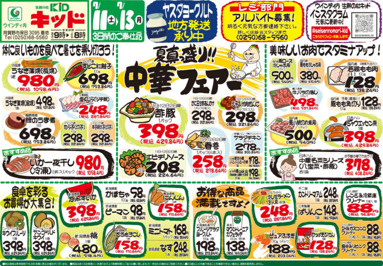 チラシ