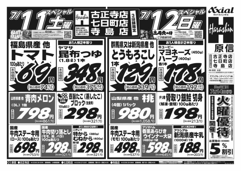 チラシ