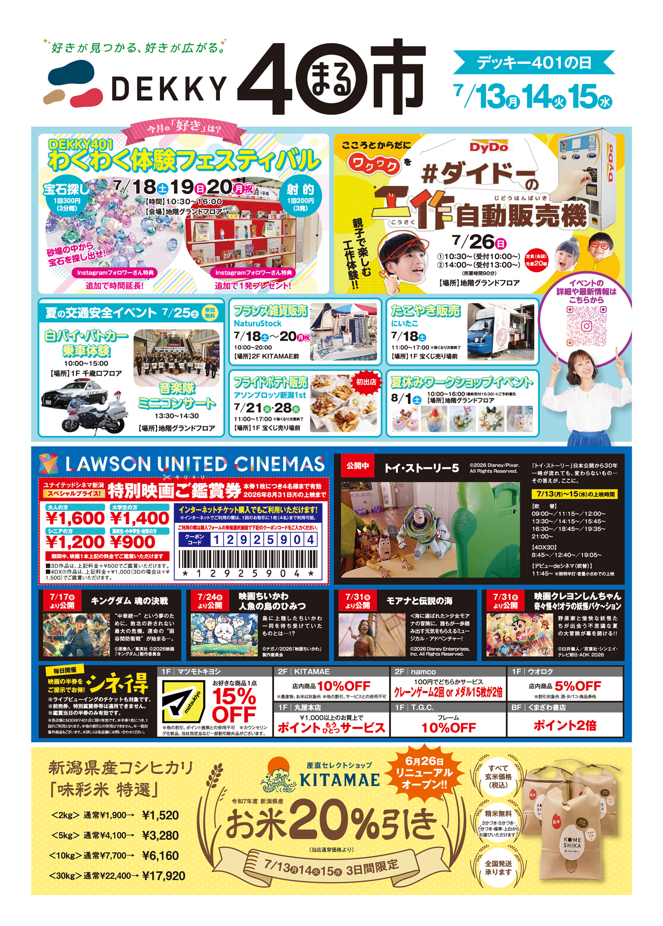 チラシ