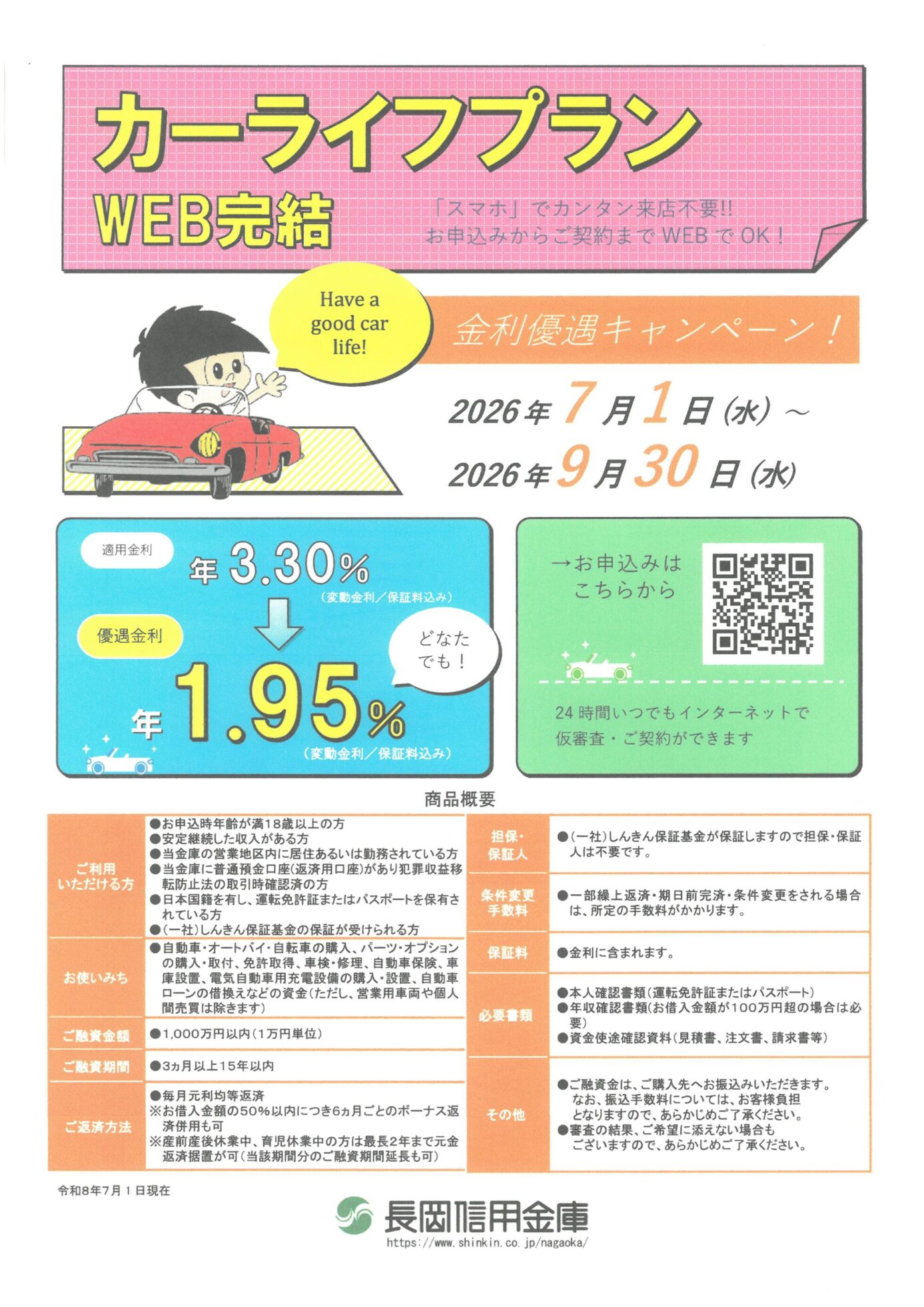 チラシ