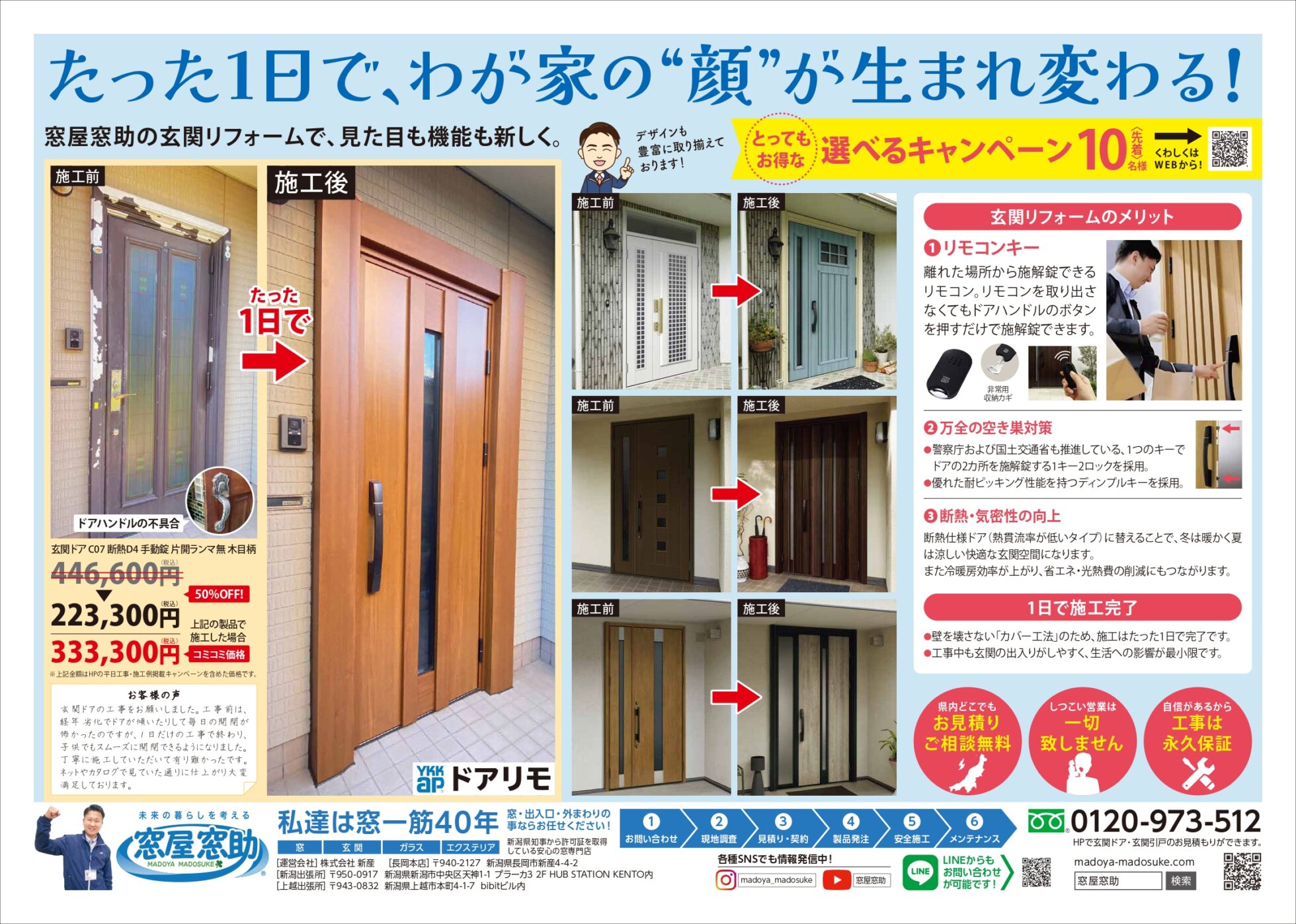 チラシ
