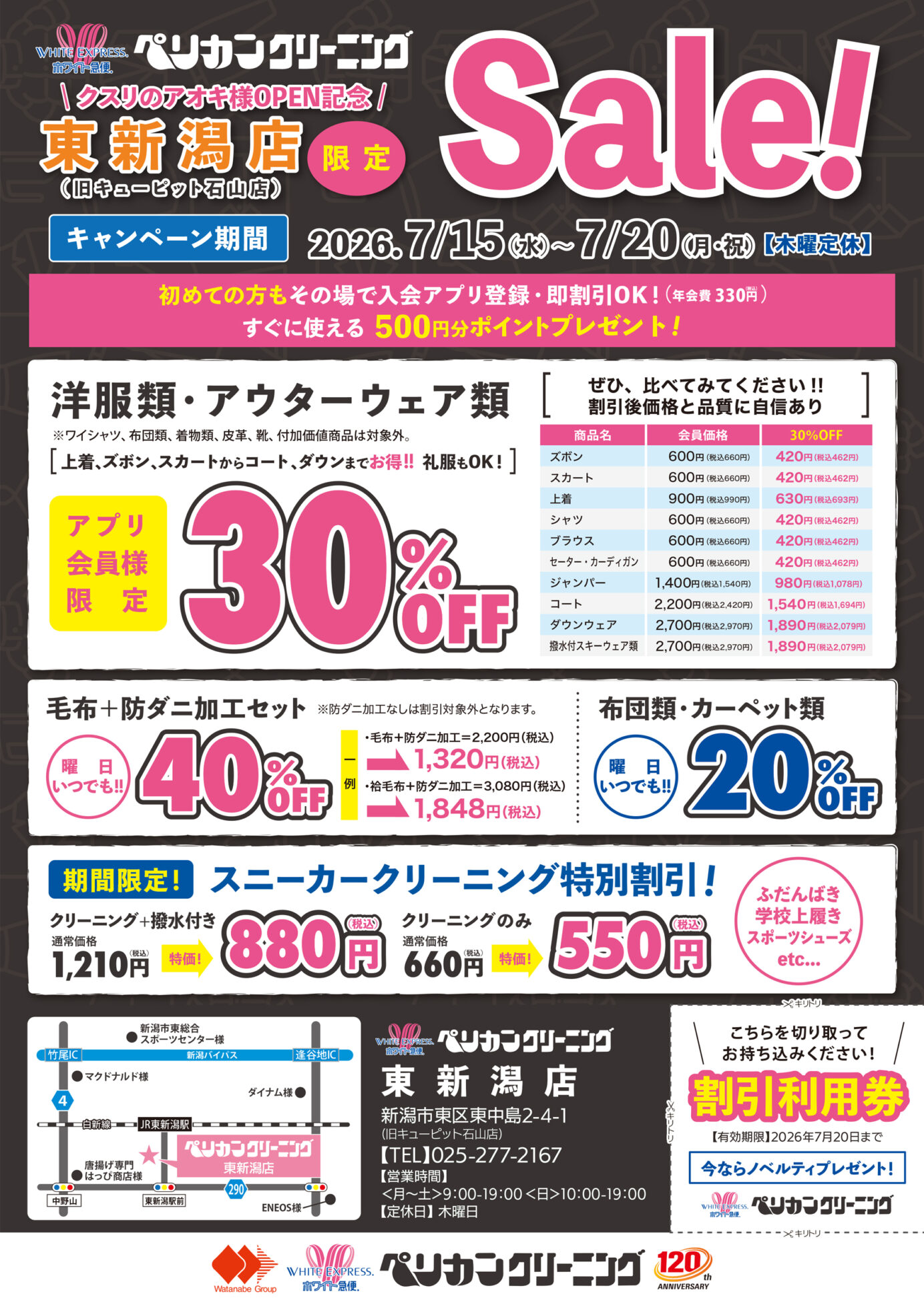 チラシ