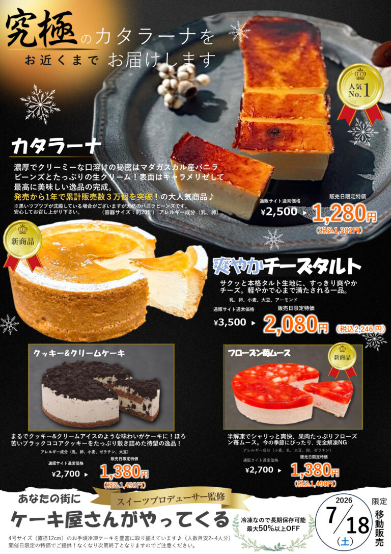 チラシ
