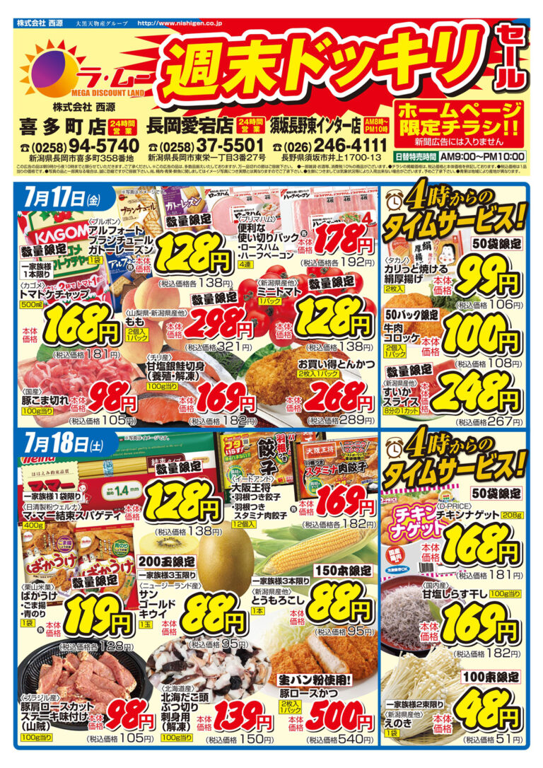 チラシ