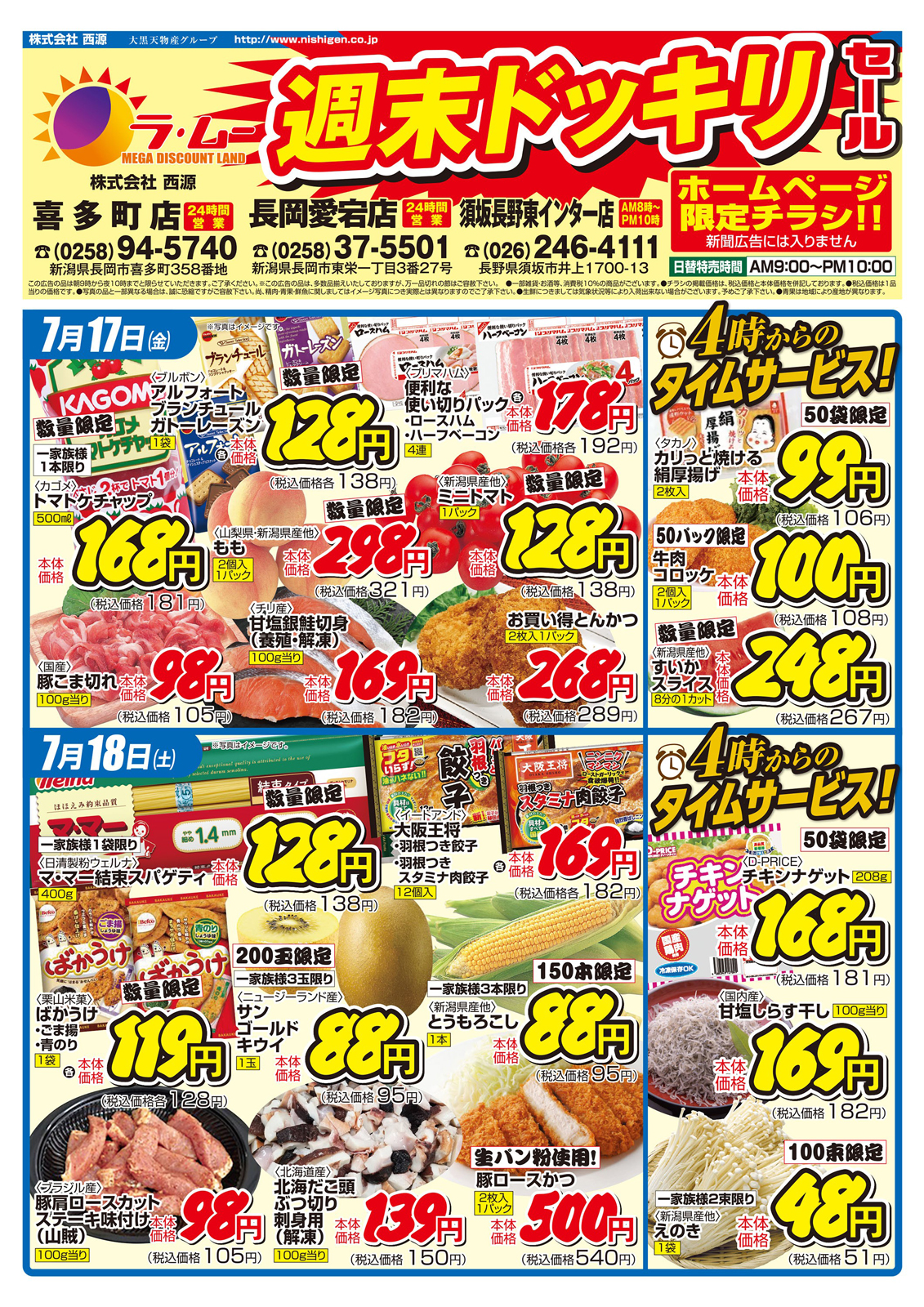 チラシ