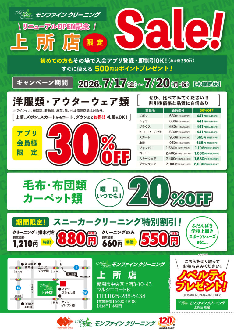 チラシ