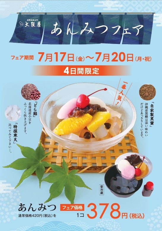 チラシ