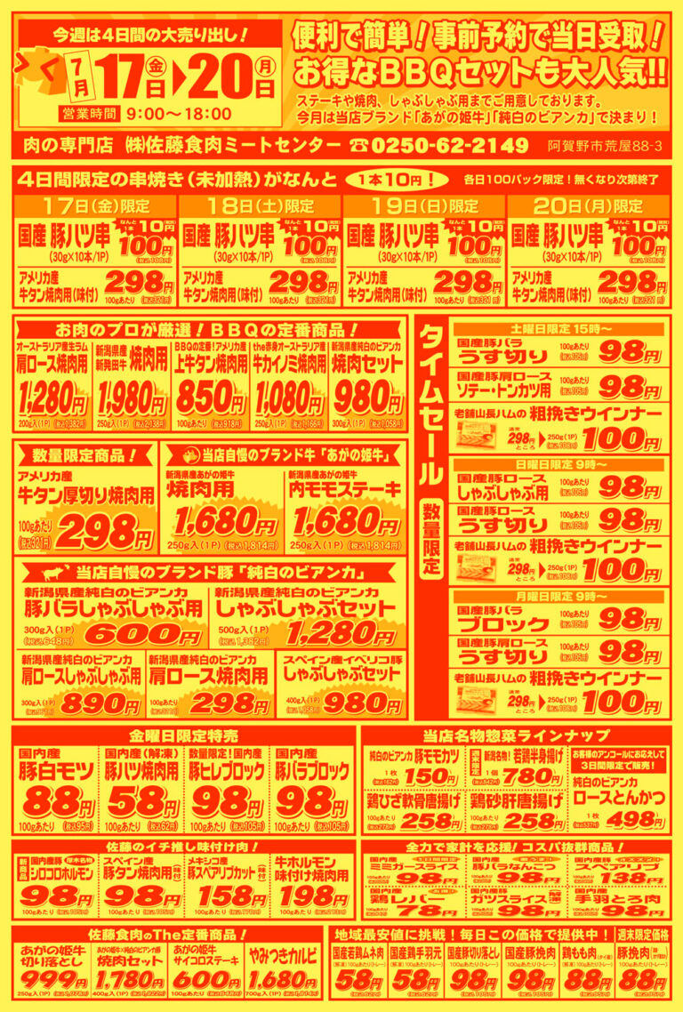 チラシ
