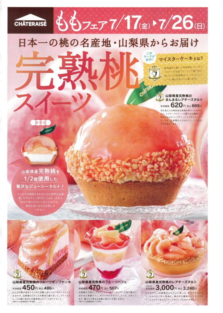 チラシ