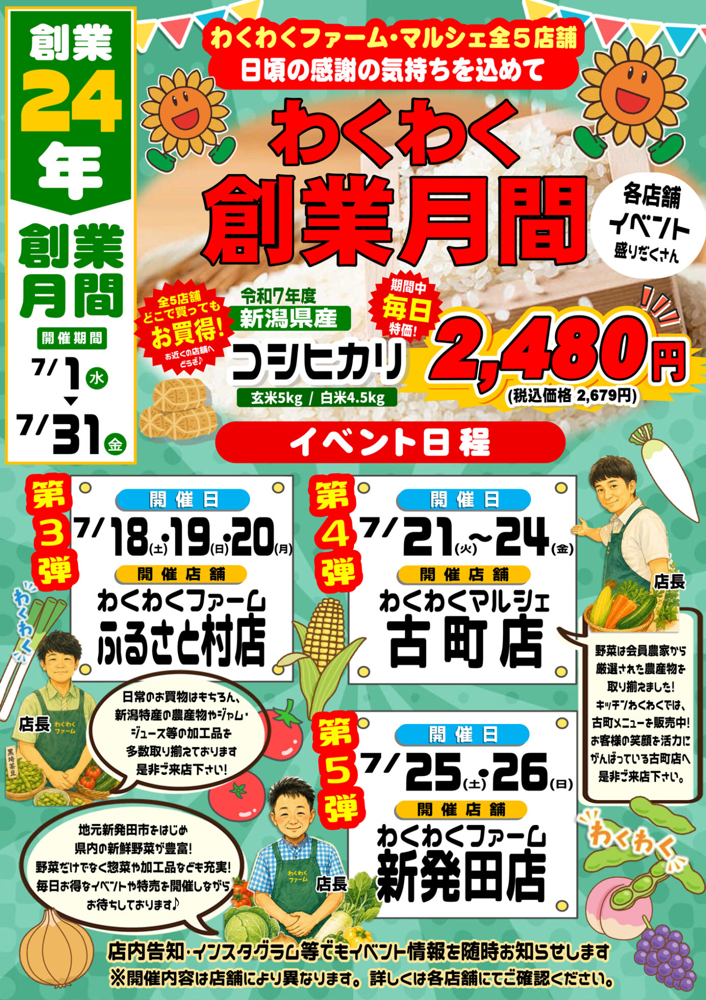 チラシ